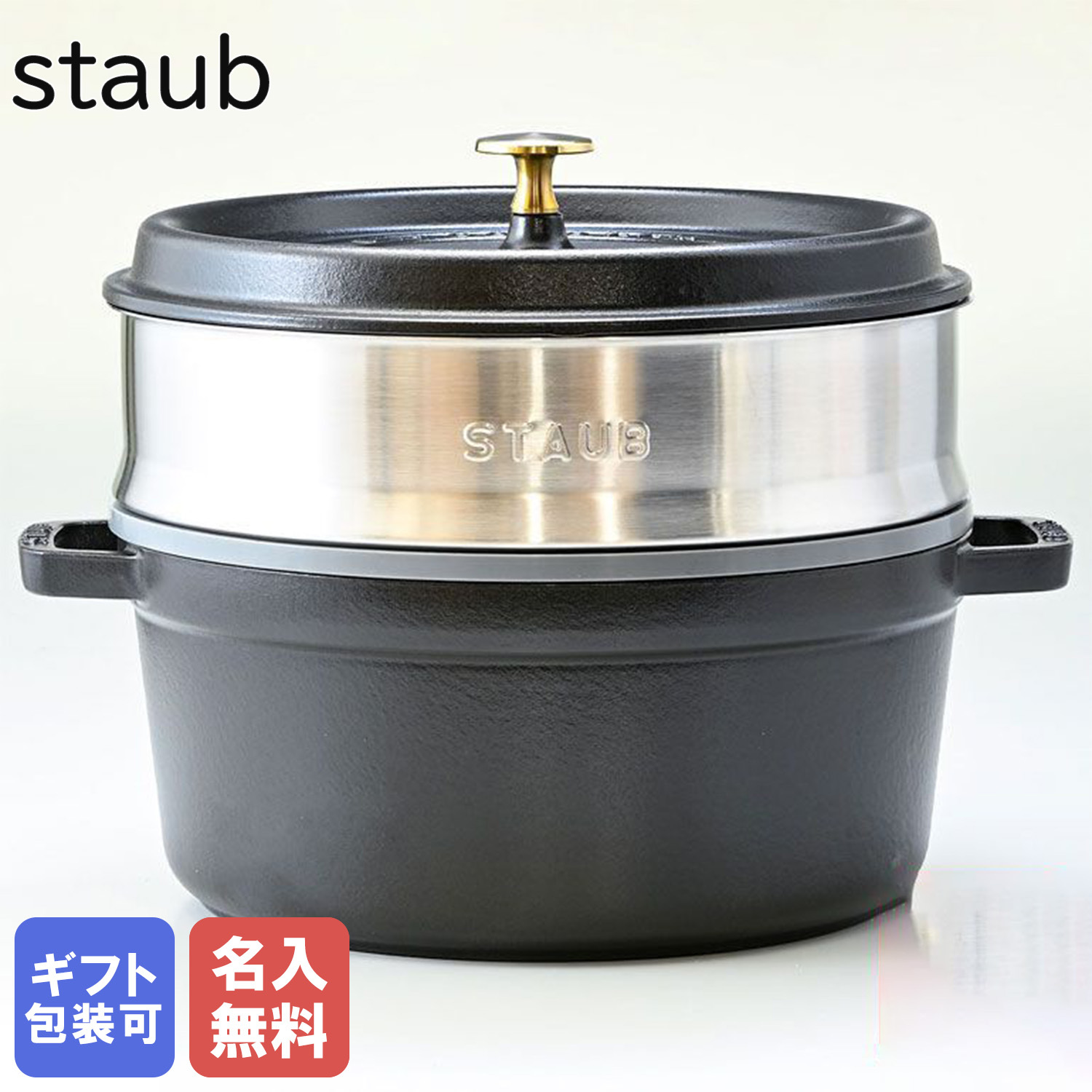 ストウブ 鍋 26cm 5.2L ピコ ココット スチーマーセット ラウンド 鋳物