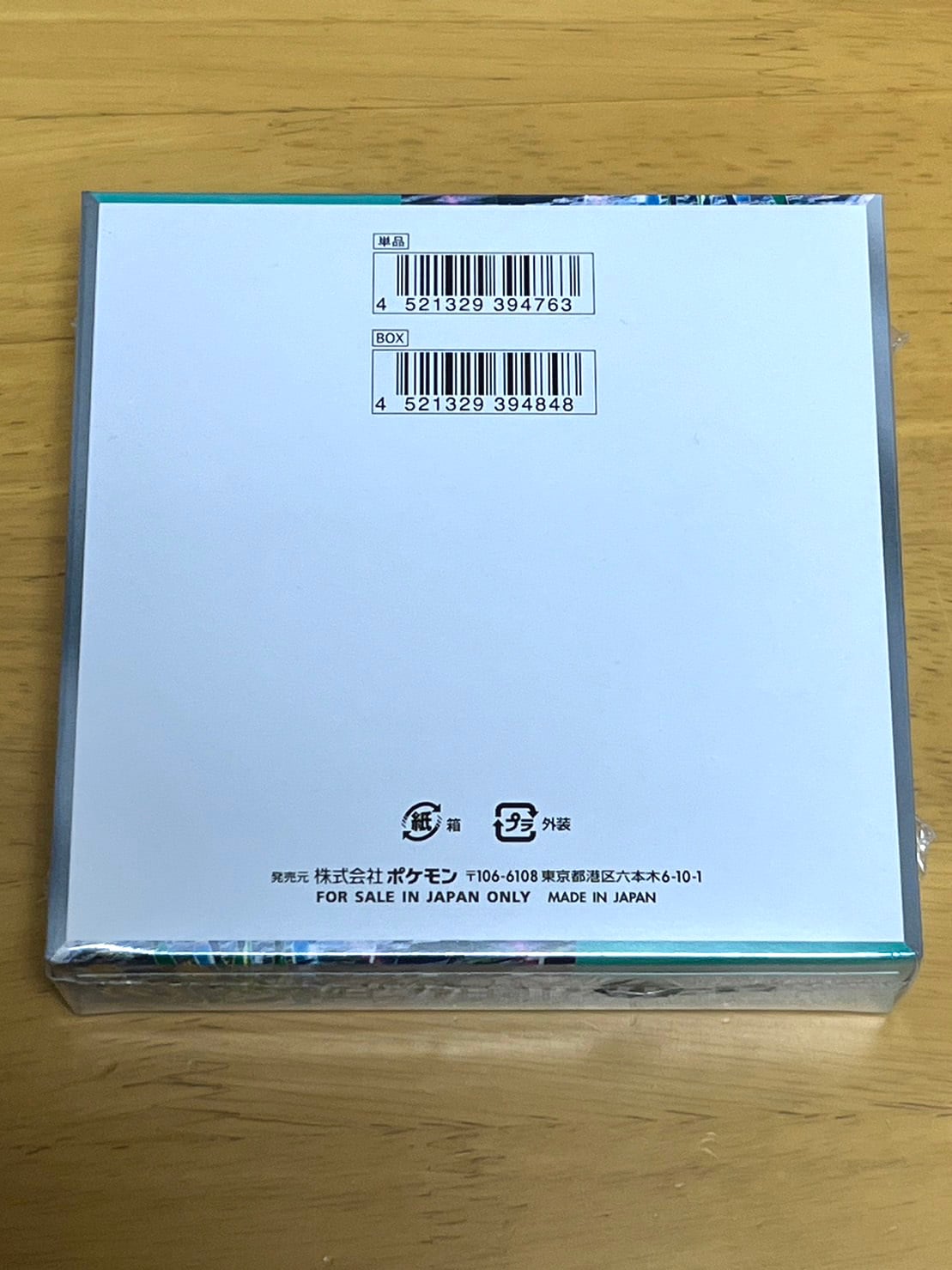 シュリンク付き未開封BOX】ポケモンカードゲーム スカーレット