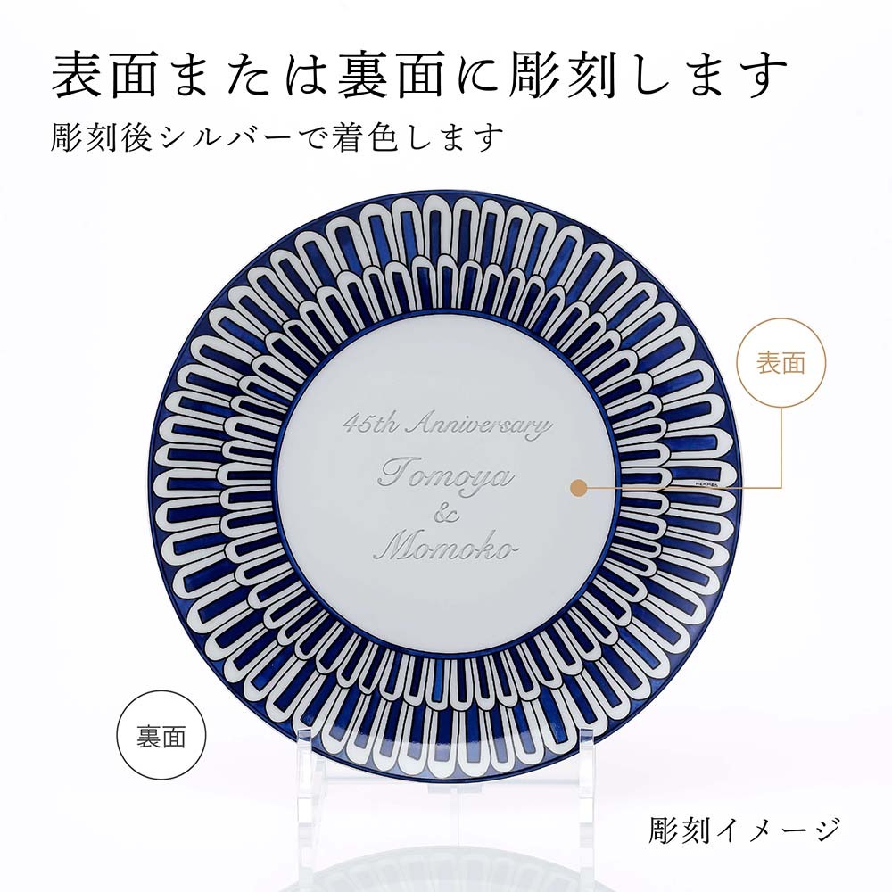 HERMES エルメス デザートプレート ブルー ダイユール 21cm 単品 名