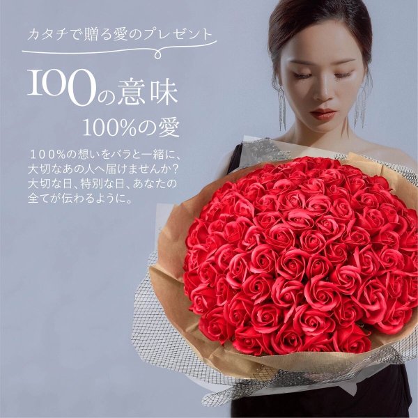 ソープフラワー バラ 花束 100本 そのまま飾れる 薔薇 誕生日 送料無料