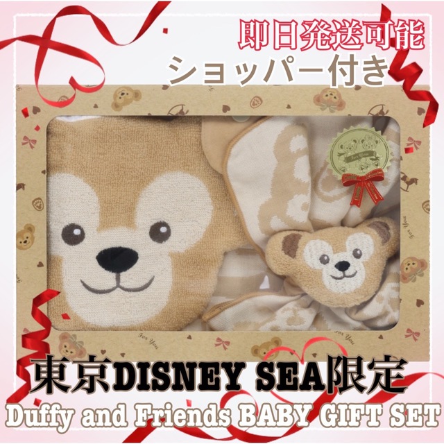 Disney - 【ご出産祝いにどうぞ】ディズニー ダッフィー ベビー ギフト