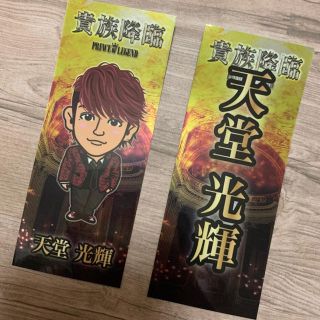 THE RAMPAGE - 天堂光輝 吉野北人 千社札の通販 by なお｜ザランページ