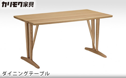 カリモク家具】 ダイニング5点【CU7115・DU5830】 - 愛知県東浦町