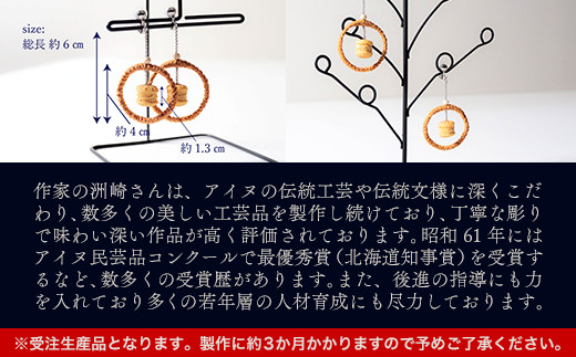 限定1個】アイヌのまちの匠が作るアイヌ伝統工芸品！木彫りの