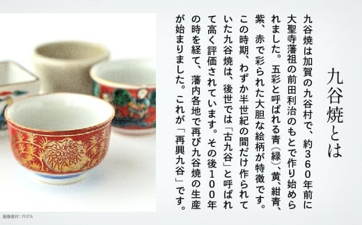 九谷焼「古九谷意 唐草花鳥図 6号皿」浮田 健剛 お皿 伝統 工芸品