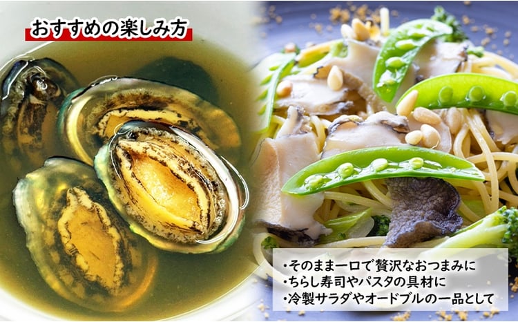 アワビ あわびの塩煮 10個入り×3PAC あわび 鮑 一口あわび 旨味 自然な