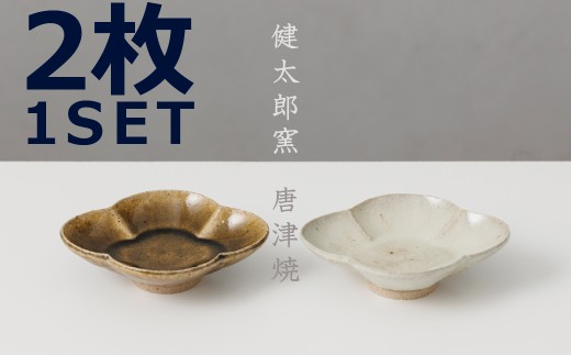 土平窯 藤ノ木土平】唐津焼／絵唐津飯碗2客セット - 佐賀県NPO支援