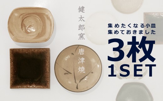 土平窯 藤ノ木土平】唐津焼／絵唐津飯碗2客セット - 佐賀県NPO支援