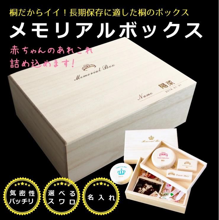 誕生石付き☆二段式メモリアルボックス memorial box クラウン