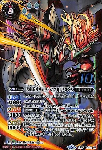 バトルスピリッツ専門通販店 バトスキ！