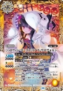 PB15 プレミアムディーバBOX ディーバハロウィン祭 - バトルスピリッツ