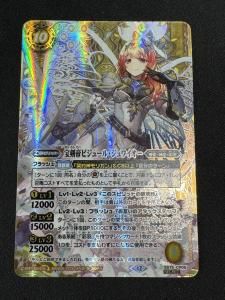 星座】【SECRET】BSC49-XV02光龍騎神サジット・アポロドラゴンXV XV