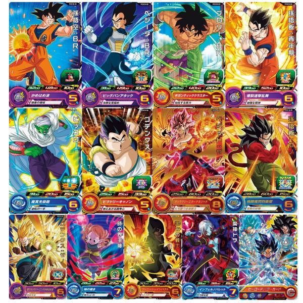 全部揃ってます!!】スーパードラゴンボールヒーローズカードグミ18 [全