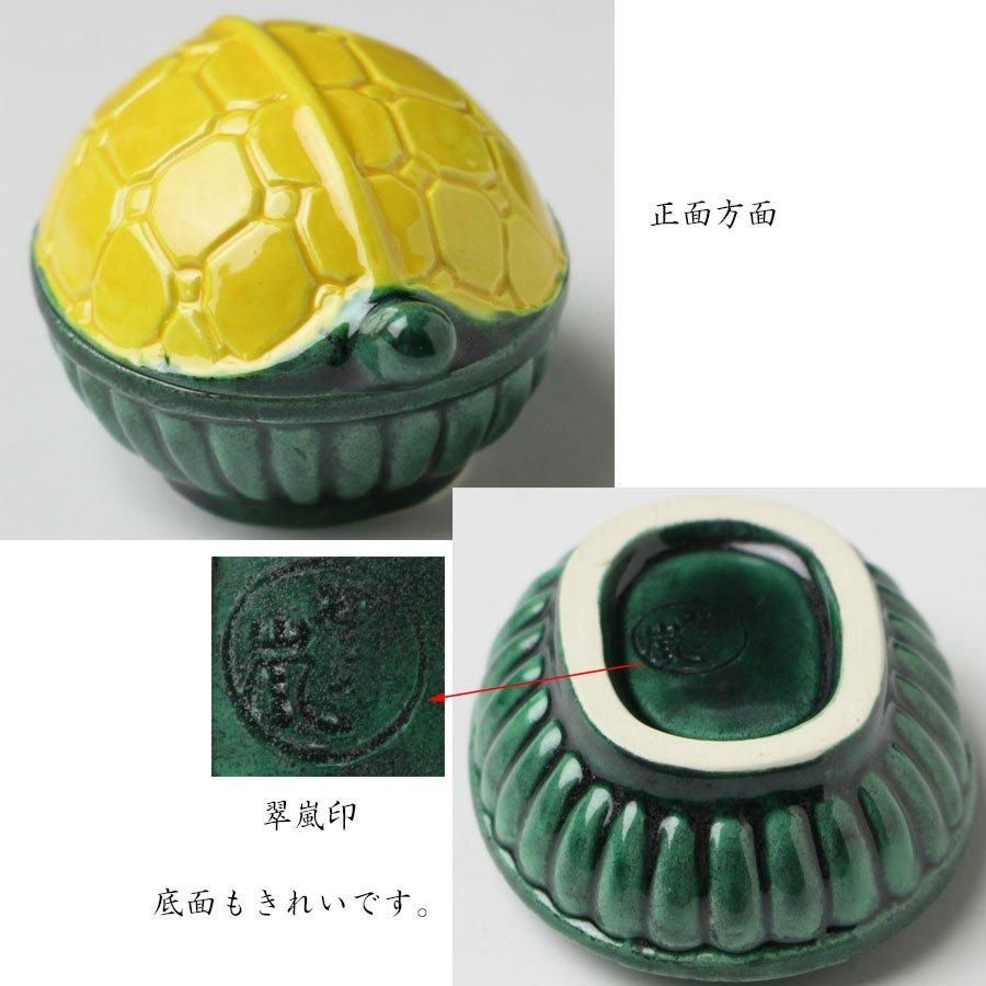 交趾銭亀香合 中村翠嵐 作