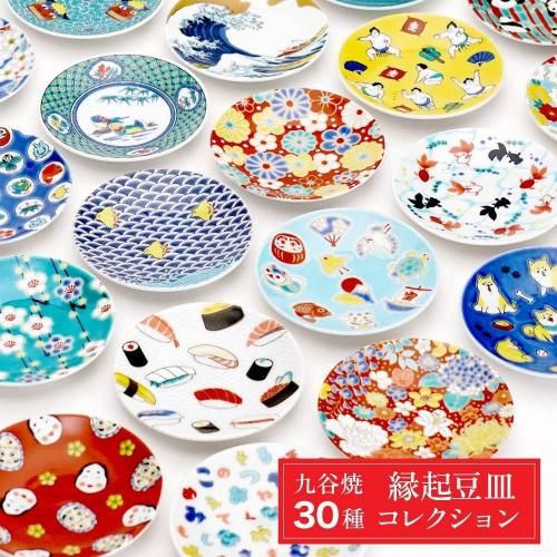 5号皿 名品コレクション/青郊窯