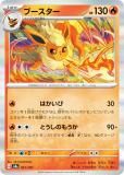 ミラー仕様/マスターボール柄】ポケモンカードゲーム SV8a 021/187