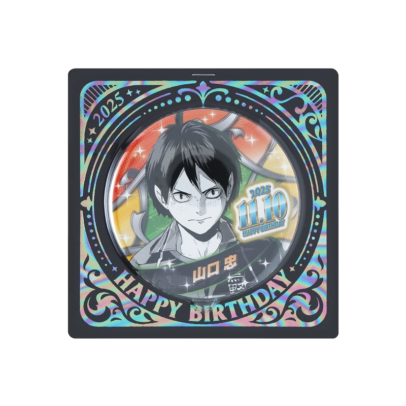 2025年11月発売『ハイキュー!!』山口忠 バースデイ商品: |集英社