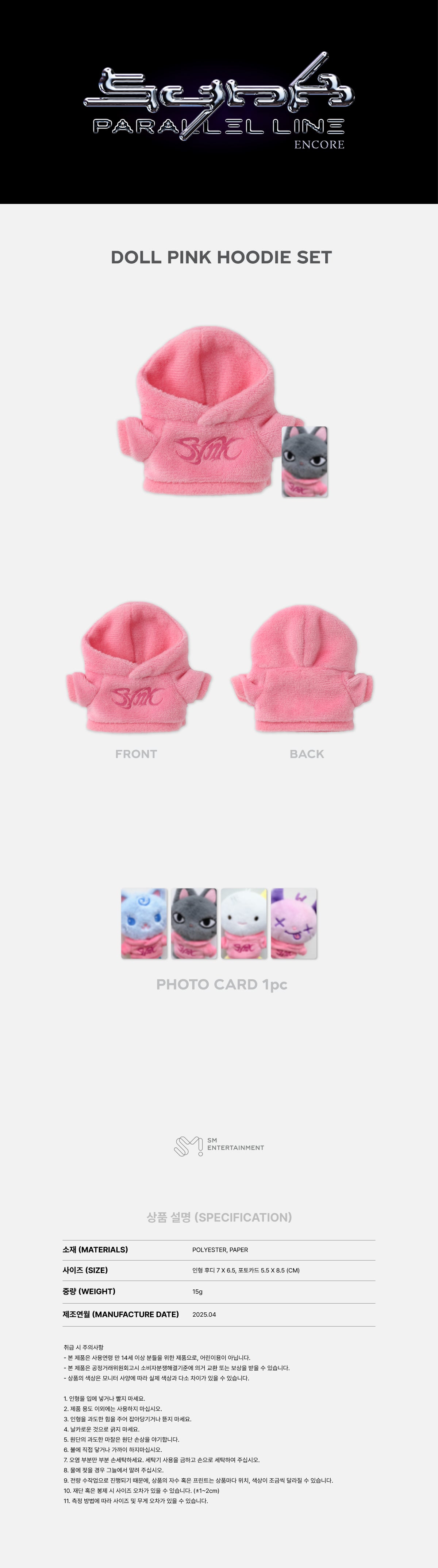 aespa - Doll Pink Hoodie Set [2025 aespa Live Tour 'SYNK