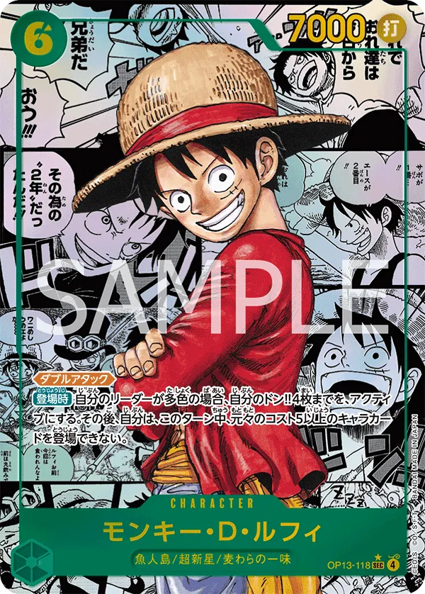 モンキー・D・ルフィ (OP13-118) • Carrying on His Will – Limitless