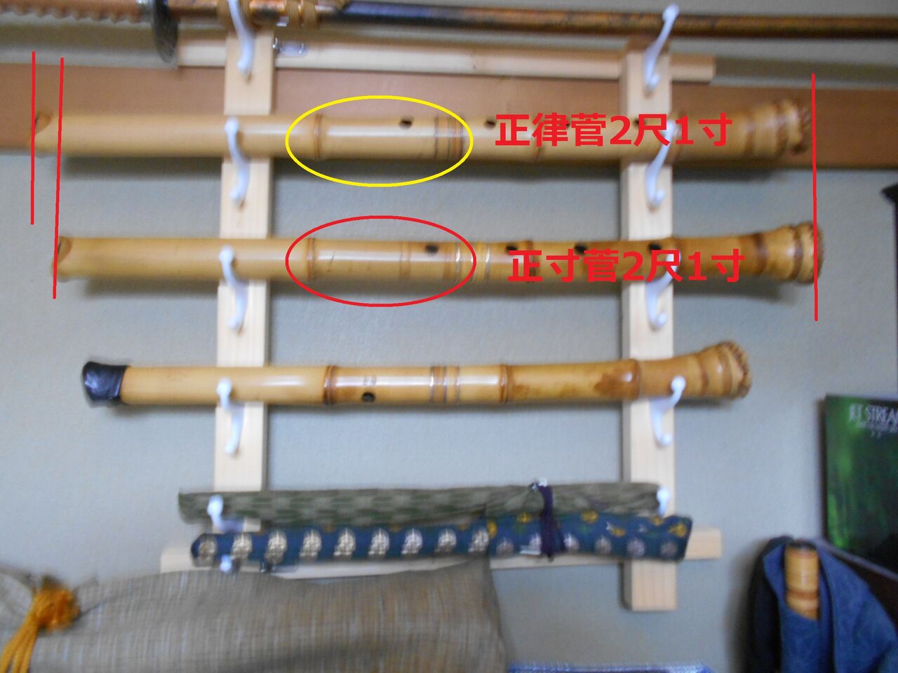 2尺1寸菅の正律管と正寸菅の比較・・・・・このやっかいなもの。 : fue