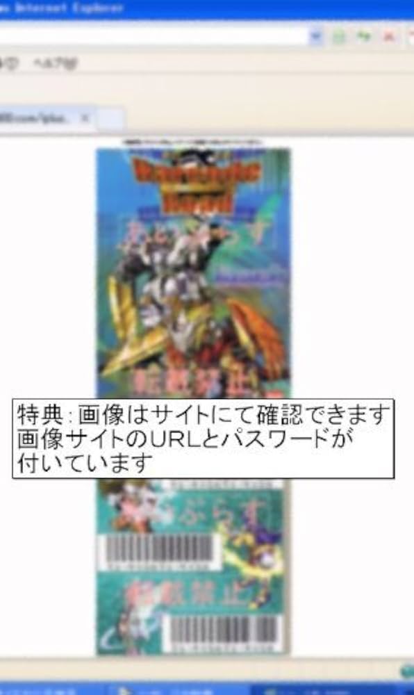 Amazon.co.jp: デュエルマスターズ 超次元ロマノフ・ホール P92/Y9