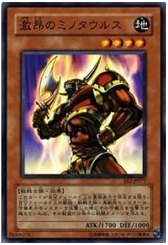Amazon.co.jp: 遊戯王カード 激昂のミノタウルス EE2-JP071N : ホビー