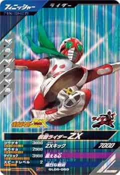 Amazon.co.jp: ガンバレジェンズ GL05-050 SR 仮面 ライダーZX 【5弾