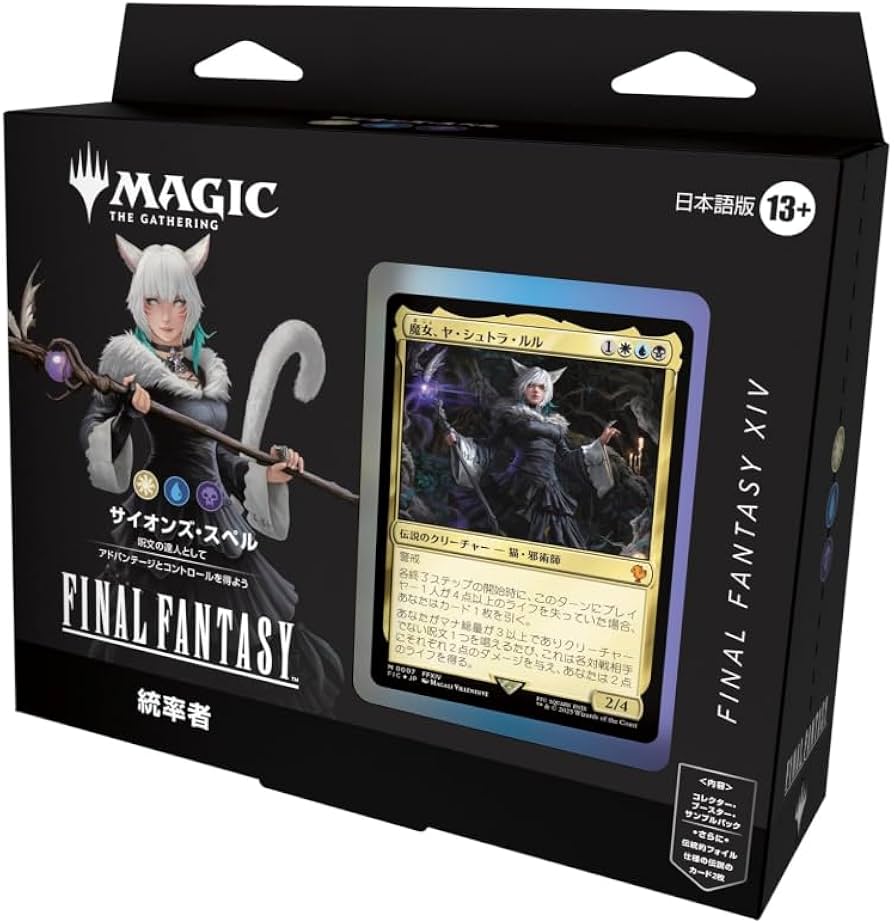 Amazon.co.jp: 『マ ジック： ザ・ギャ ザリングーーFINAL FANTASY