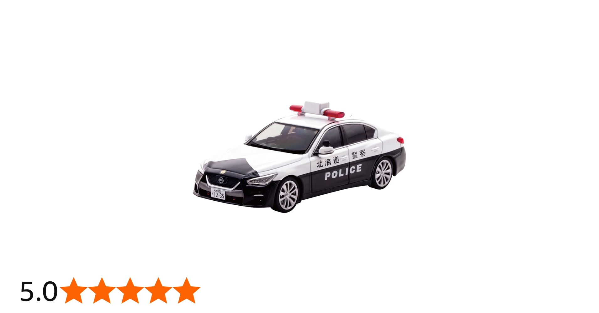 Amazon.co.jp: RAI'S 1/43 日産 スカイライン GT (V37) 2021北海道警察
