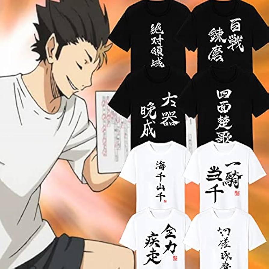 Amazon.co.jp: ハイキュー Tシャツ 四字熟語 名言風 百戦錬磨 一騎当千