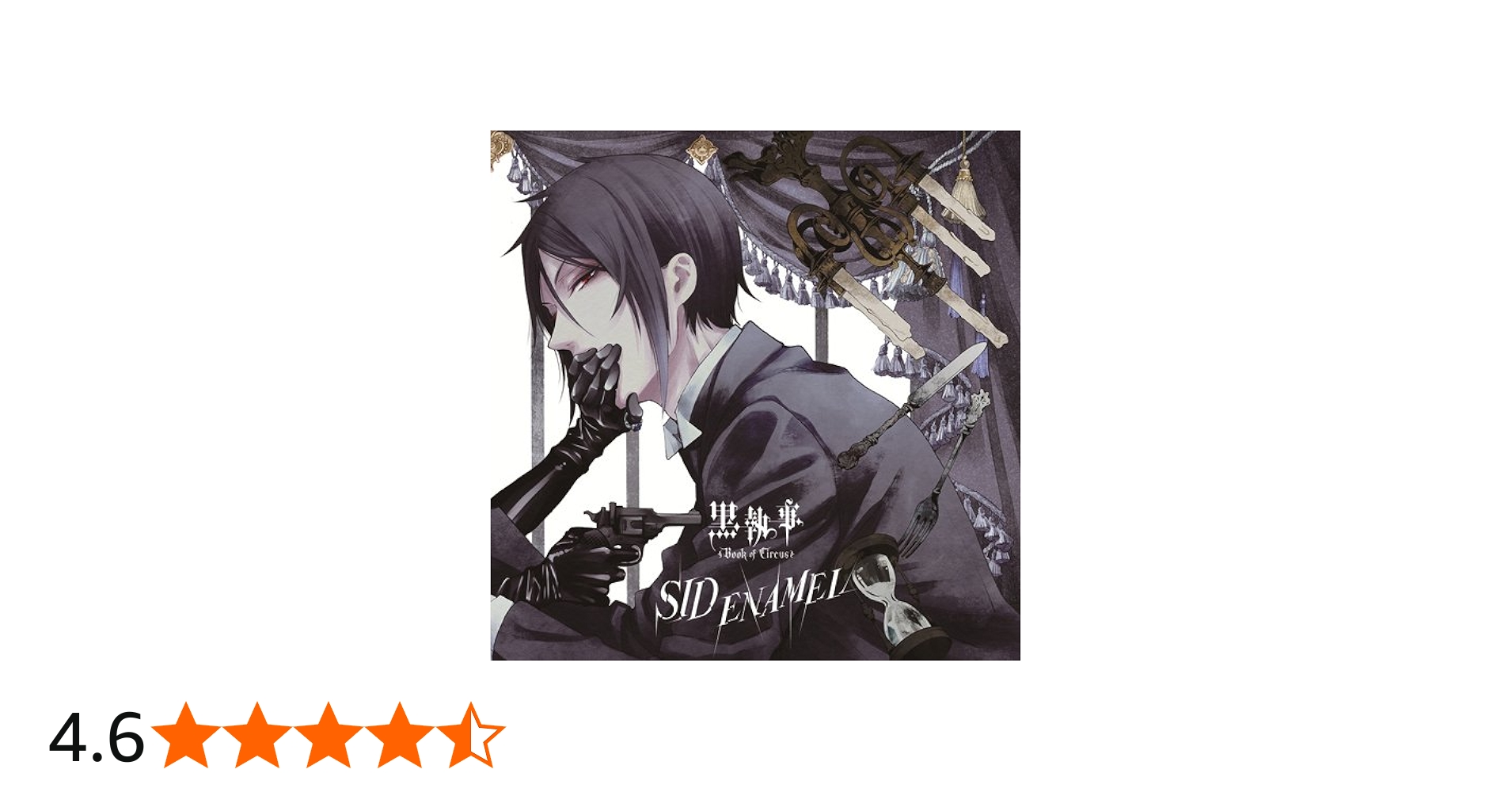 Amazon.co.jp: ENAMEL(期間生産限定アニメ盤): ミュージック