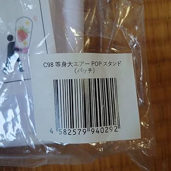 Amazon.co.jp: C98等身大エアーPOPスタンドバッチ ※公式※ : おもちゃ
