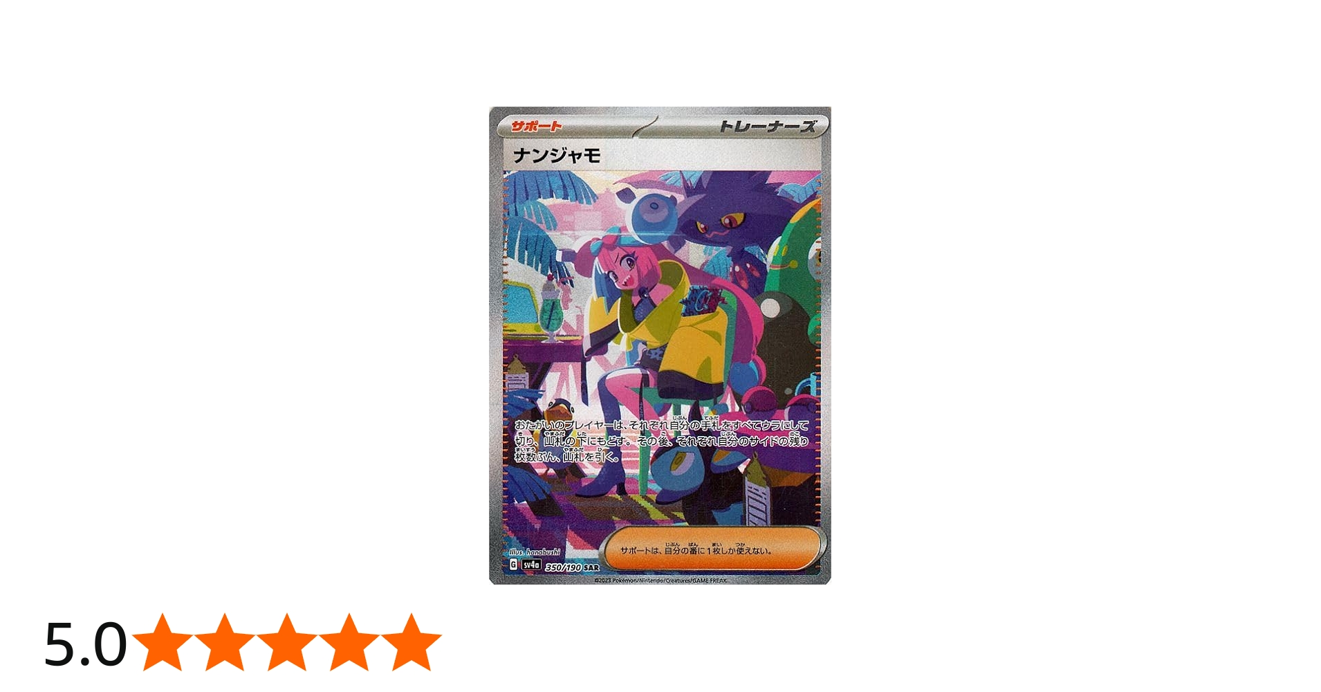 Amazon.co.jp: ポケモンカードゲームSV sv4a ハイクラスパック