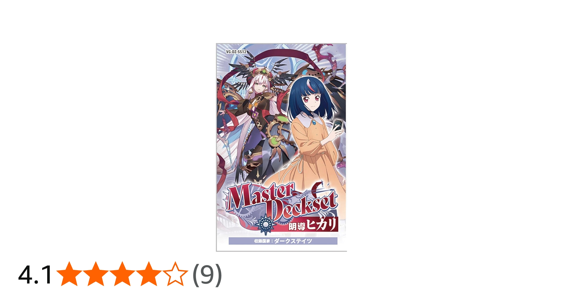 Amazon.co.jp: カードファイト！！ ヴァンガード VG-DZ-SS12