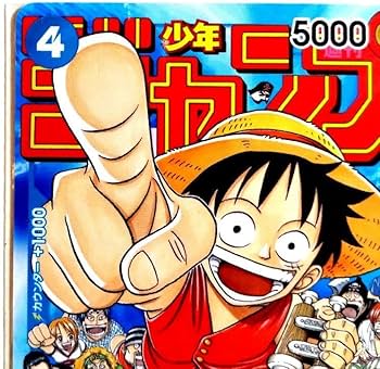 Amazon.co.jp: モンキー D ルフィ 週刊少年ジャンプ付録（2023年1月7日