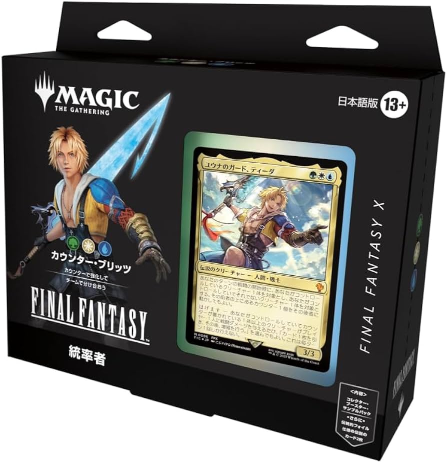 Amazon.co.jp: 『マ ジック： ザ・ギャ ザリングーーFINAL FANTASY
