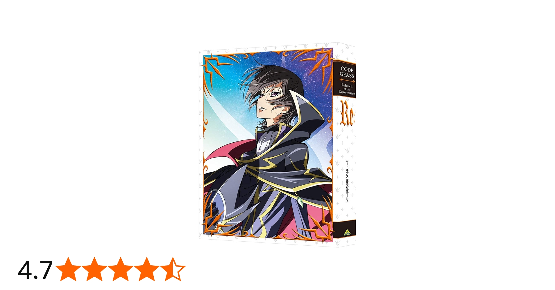 Amazon.co.jp: 【Amazon.co.jp限定】コードギアス 復活のルルーシュ