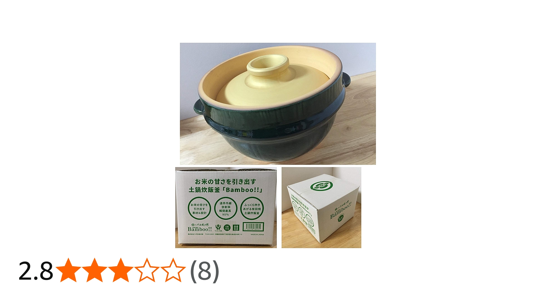 Amazon｜八代目儀兵衛 土鍋炊飯釜 「Bamboo!!」1〜2号炊き｜ご飯鍋