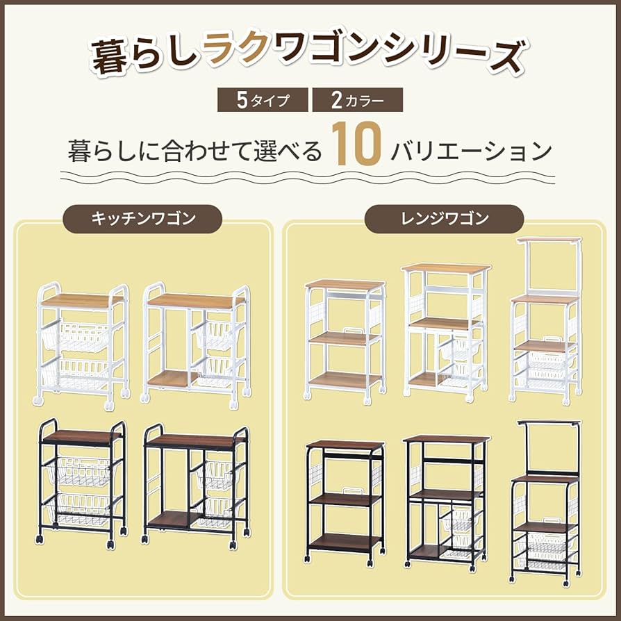 Amazon.co.jp: 不二貿易 レンジ台 キッチンラック 幅51.5×41×高さ89.5