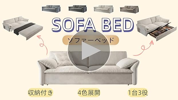 Amazon｜MUTUKI ソファーベッド 2人掛け 3人掛け 2WAY ソファベッド 2