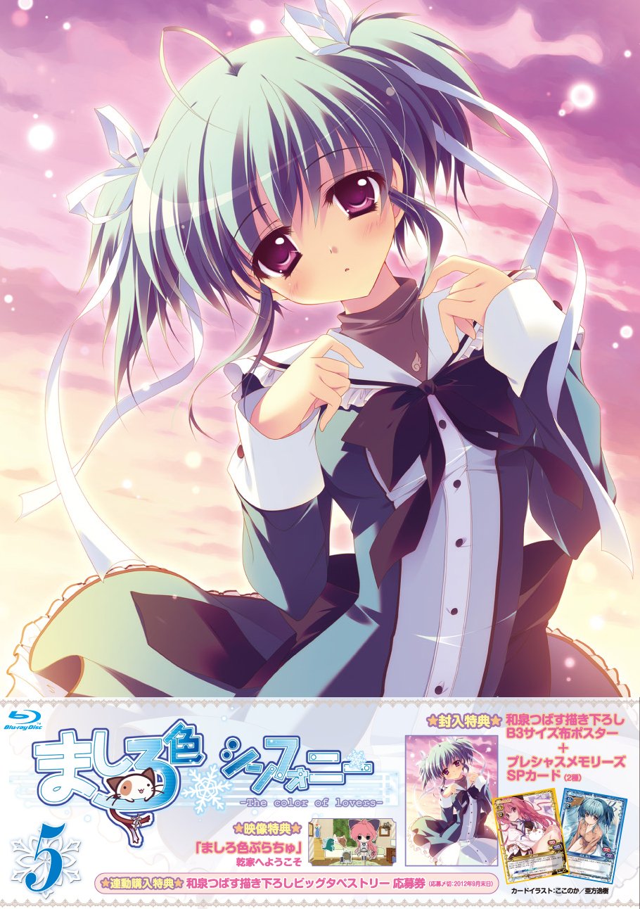 Amazon.co.jp: ましろ色シンフォニー Vol.5 [Blu-ray] : 水島大宙