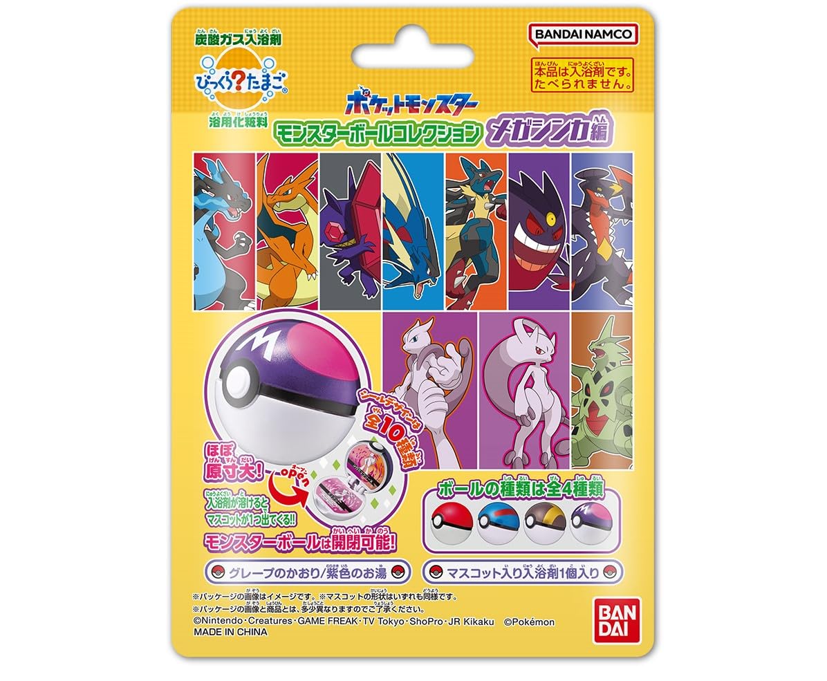 Amazon.co.jp: バンダイ(BANDAI) びっくらたまご ポケットモンスター