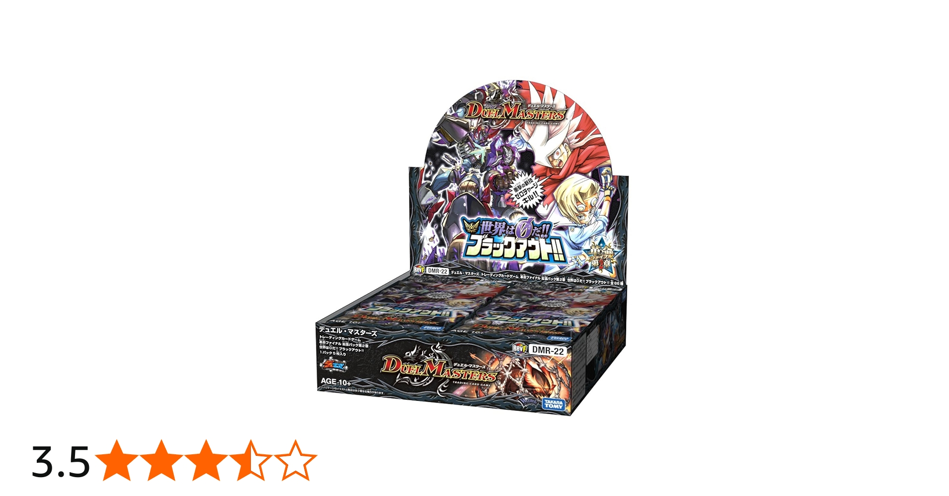 Amazon.co.jp: デュエル・マスターズ DMR-22 TCG 革命ファイナル 拡張