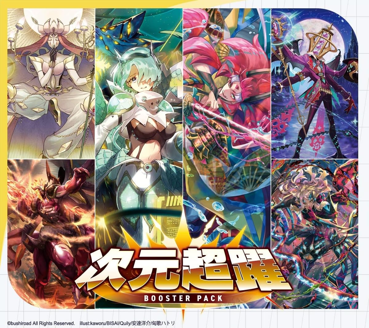 Amazon.co.jp: カードファイト！！ ヴァンガード ブースターパック