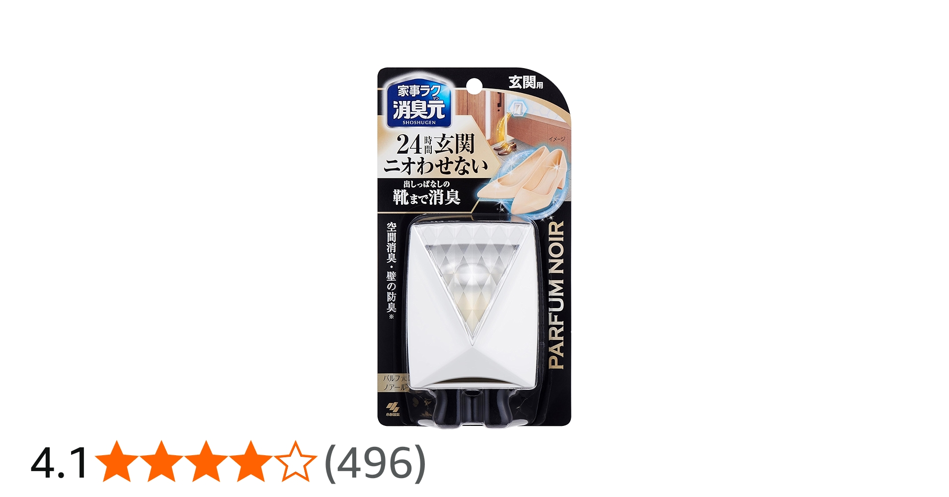 Amazon | 消臭元 パルファム ノアール 玄関用 消臭 芳香剤 置き型 6ml