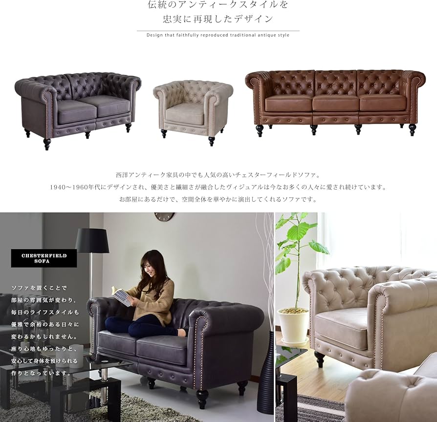 Amazon｜DORIS ドリス ソファ チェスターフィールド ヴィンテージ 1人
