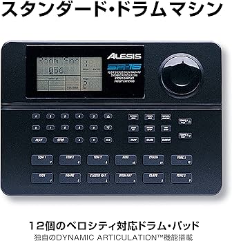 Amazon.co.jp: Alesis ドラムマシン 233音源内蔵 MIDI対応 SR-16