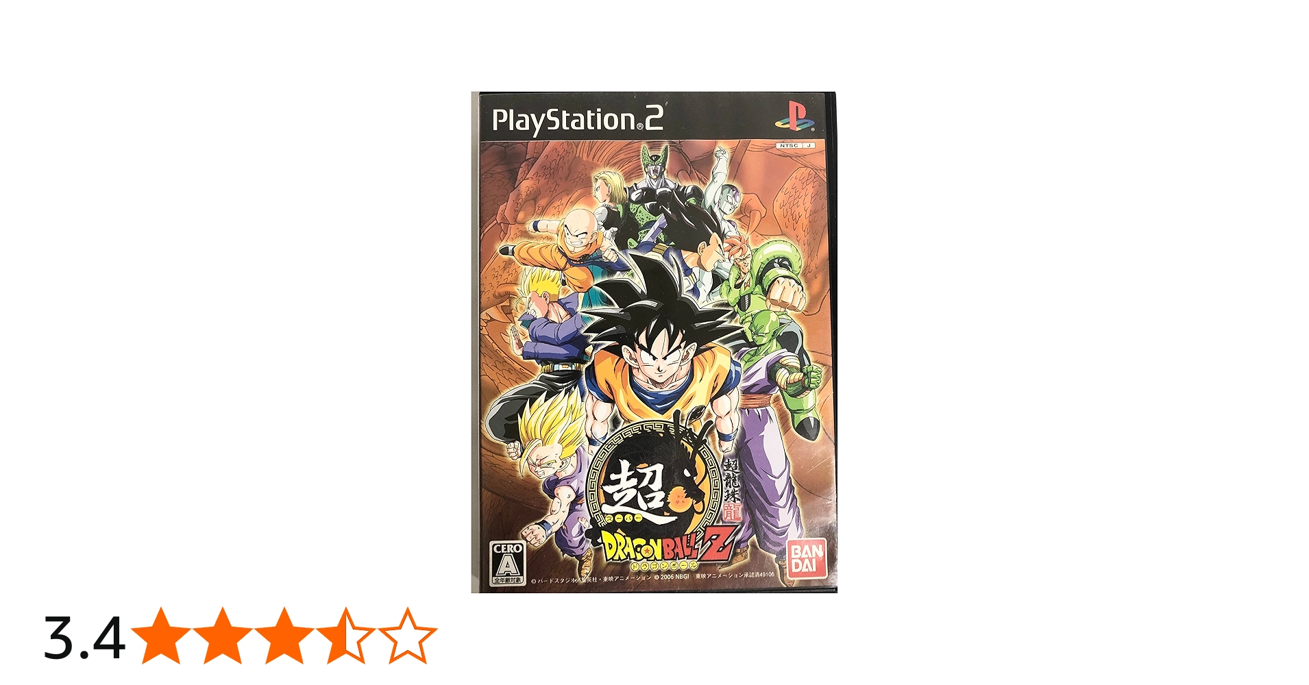 Amazon | 超ドラゴンボールZ | ゲーム