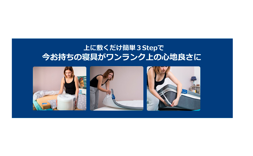 Amazon｜イーチャンス イージートッパー 高密度 マットレス トッパー