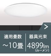 Amazon | 東芝(TOSHIBA) LEDシーリングライト 調光・ワイド調色タイプ